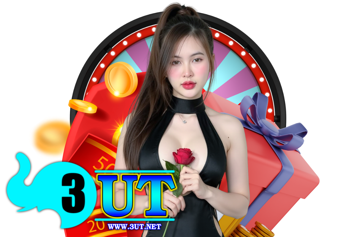 3ut แจกเครดิตฟรี
